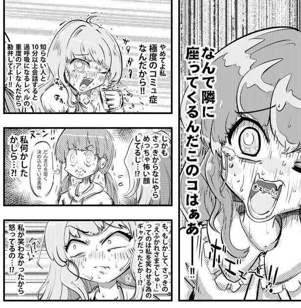「コミュ症どうしがエンカウントするとこうなる」(12/28)