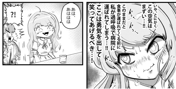 「コミュ症どうしがエンカウントするとこうなる」(13/28)