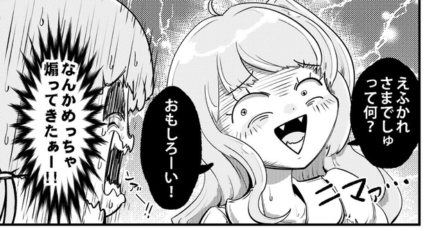 「コミュ症どうしがエンカウントするとこうなる」(14/28)