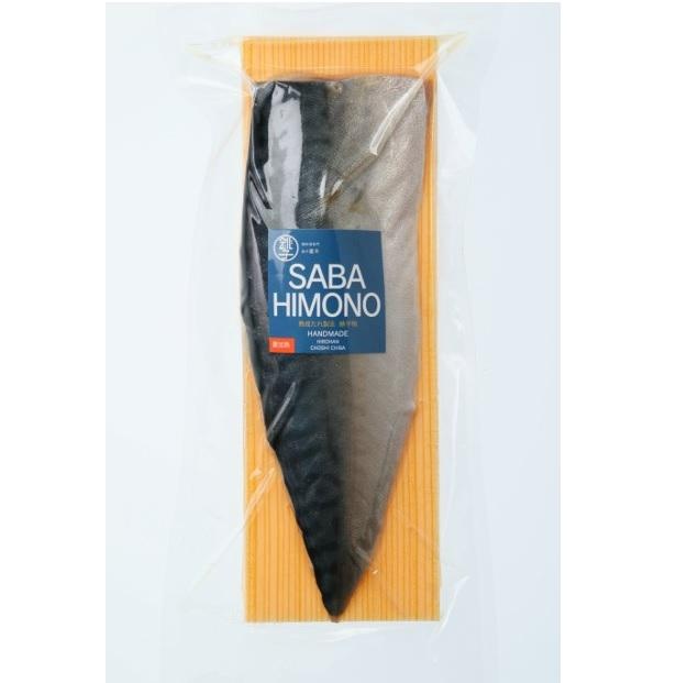 「塩鯖フィーレ(加熱用)」(3枚・1140円)
