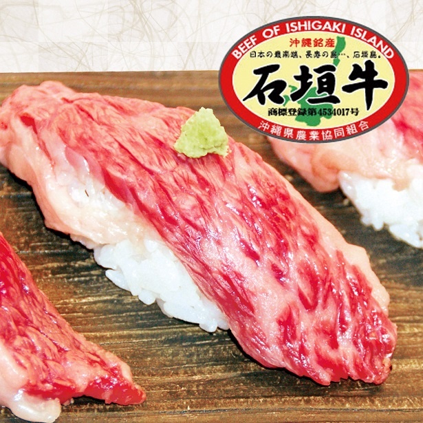 【写真を見る】「石垣牛の肩ロース炙り握り鮨（1貫）」(税別290円)