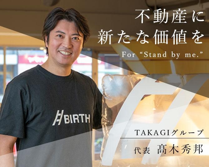 不動産事業の常識を変える！老舗ビルの3代目オーナーが目指す「不動産の新たな価値」とは？