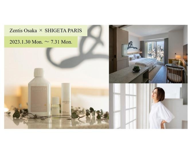 Zentis Osaka × SHIGETA PARISコラボレーションプランで極上のウェルネス体験を！