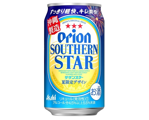 【写真を見る】「アサヒ オリオンサザンスター＜夏限定デザイン＞」