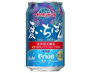 乾いた喉を潤おそう！「オリオン夏いちばん」と「オリオンサザンスター」が数量限定登場