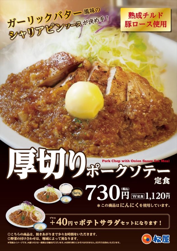 ボリューム満点な一品