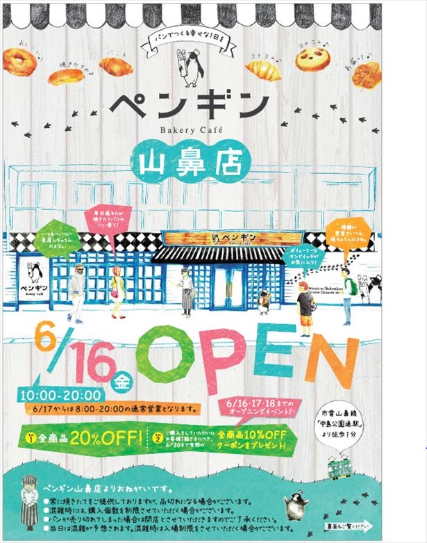 【写真を見る】割引キャンペーン実施
