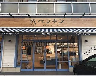 北海道の食材を使用したパン屋「ペンギン」新店舗OPEN