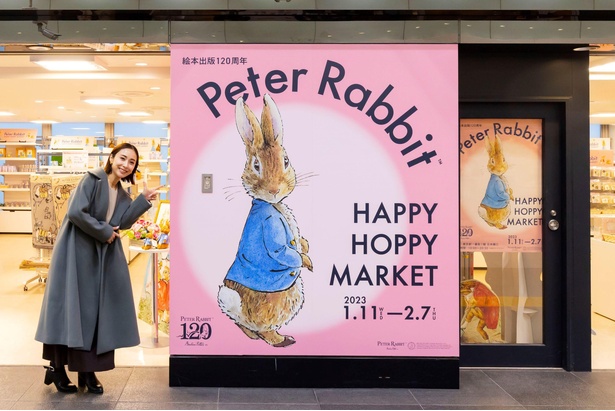 ピンクがかわいいピーターの大きな看板が目印。「友達へのプレゼントを見つけにきました」というモデルの成田美帆さんがレポート！