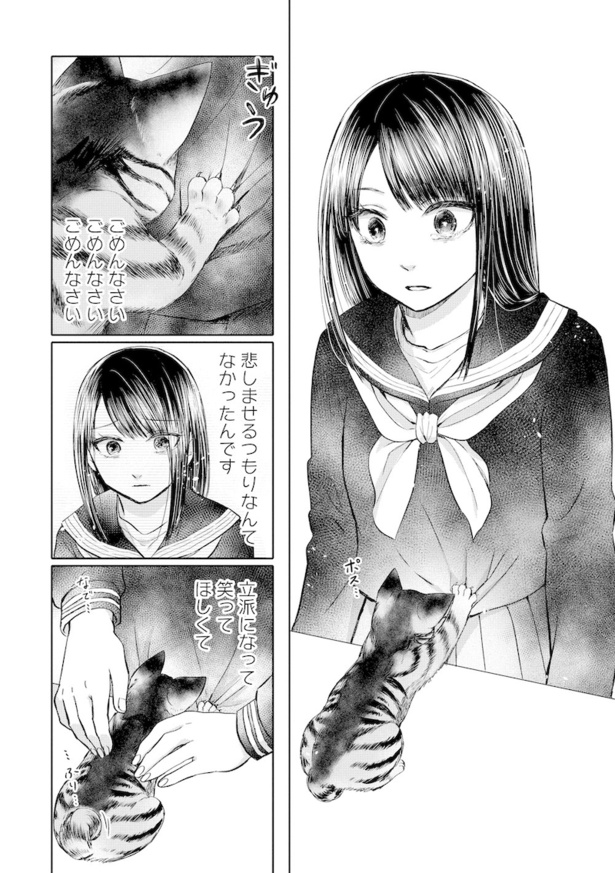 吾輩は猫であるが犬_46