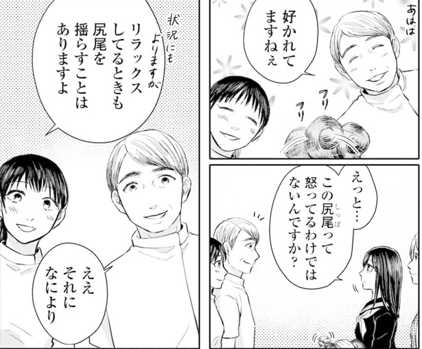 吾輩は猫であるが犬_47
