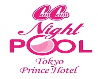 インスタ映え確実なナイトプール！「CanCam×Tokyo Prince Hotel Night Pool」