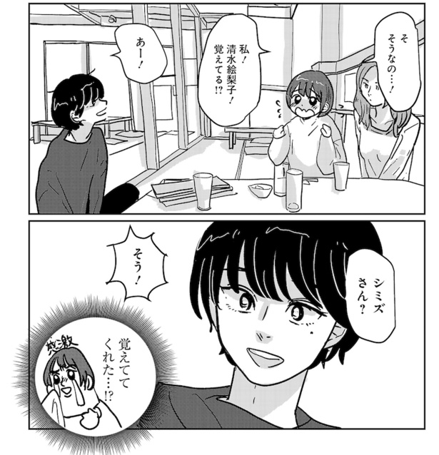 『付き合えなくていいのに』3