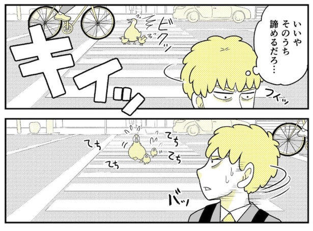 動物にモテるサラリーマンの受難(46)