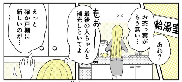 動物にモテるサラリーマンの受難(60)