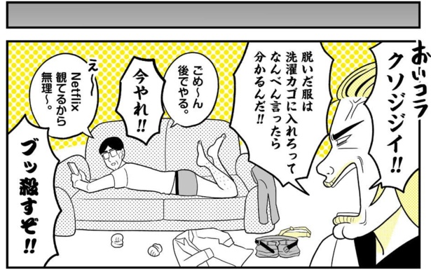 動物にモテるサラリーマンの受難(228)