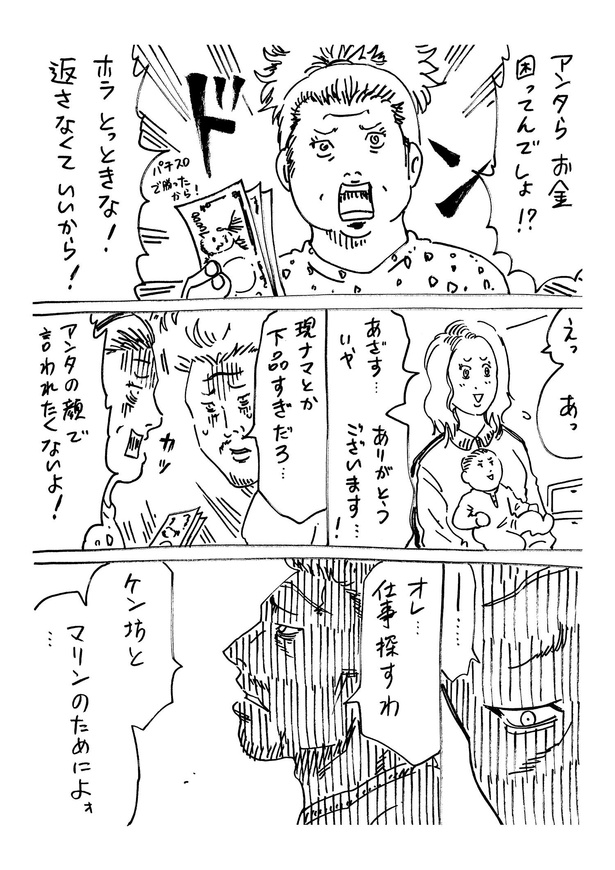 「大晦日にどちらかの家庭が崩壊する漫画」　13/46