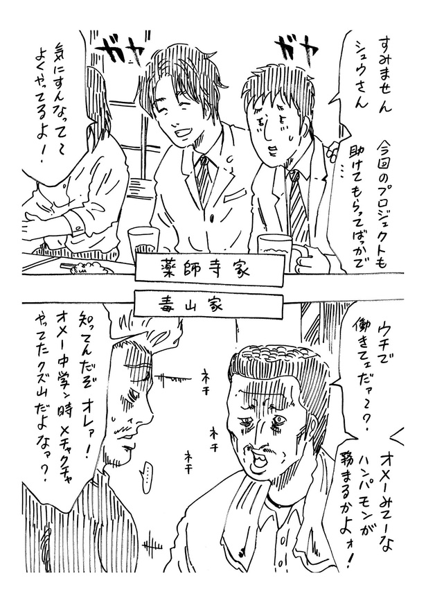 「大晦日にどちらかの家庭が崩壊する漫画」　14/46