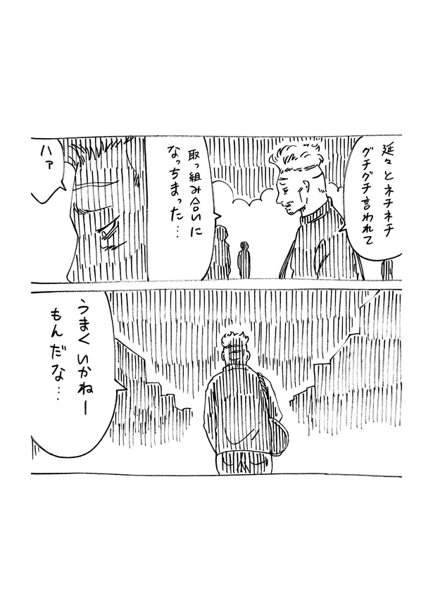 「大晦日にどちらかの家庭が崩壊する漫画」　16/46