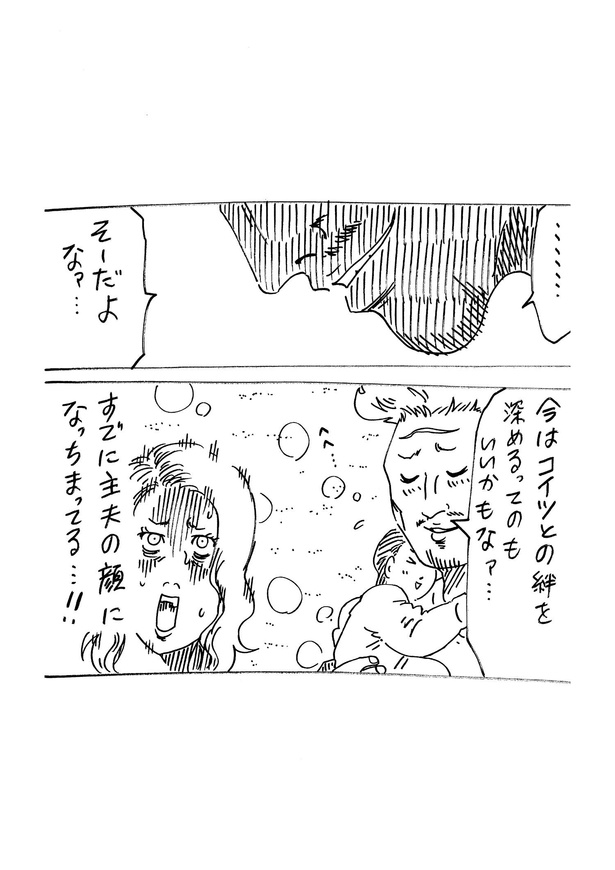 「大晦日にどちらかの家庭が崩壊する漫画」　20/46