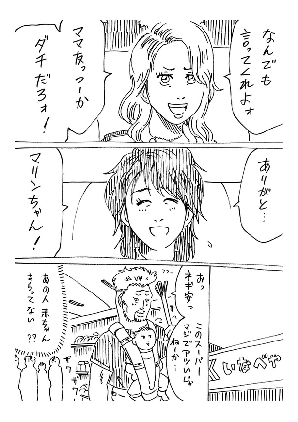 「大晦日にどちらかの家庭が崩壊する漫画」　23/46