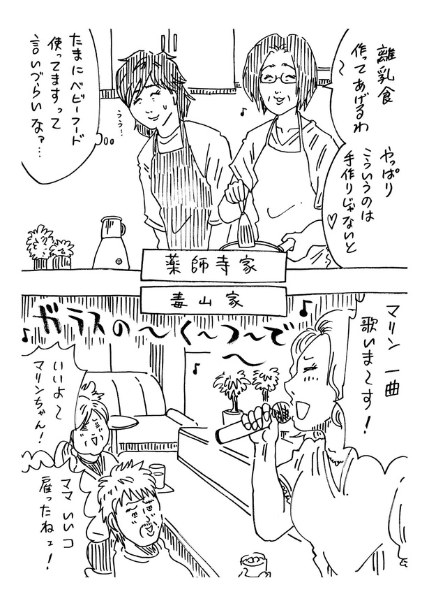 「大晦日にどちらかの家庭が崩壊する漫画」　24/46