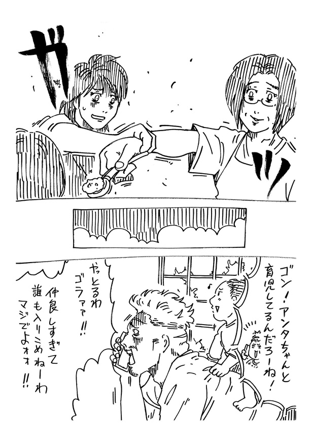 「大晦日にどちらかの家庭が崩壊する漫画」　26/46