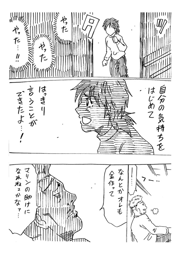 「大晦日にどちらかの家庭が崩壊する漫画」　33/46