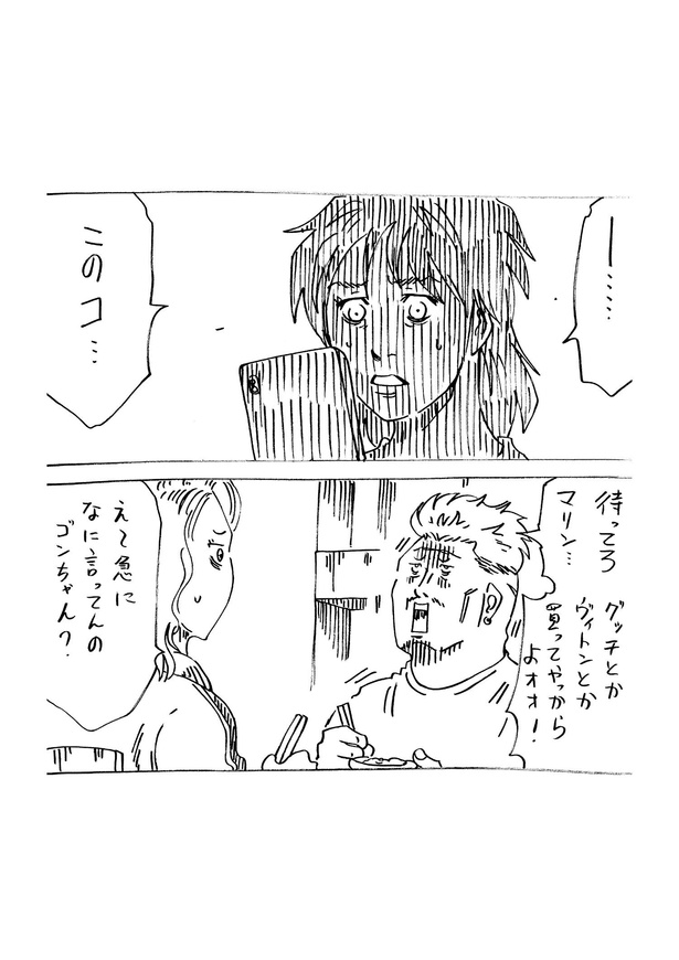 「大晦日にどちらかの家庭が崩壊する漫画」　40/46