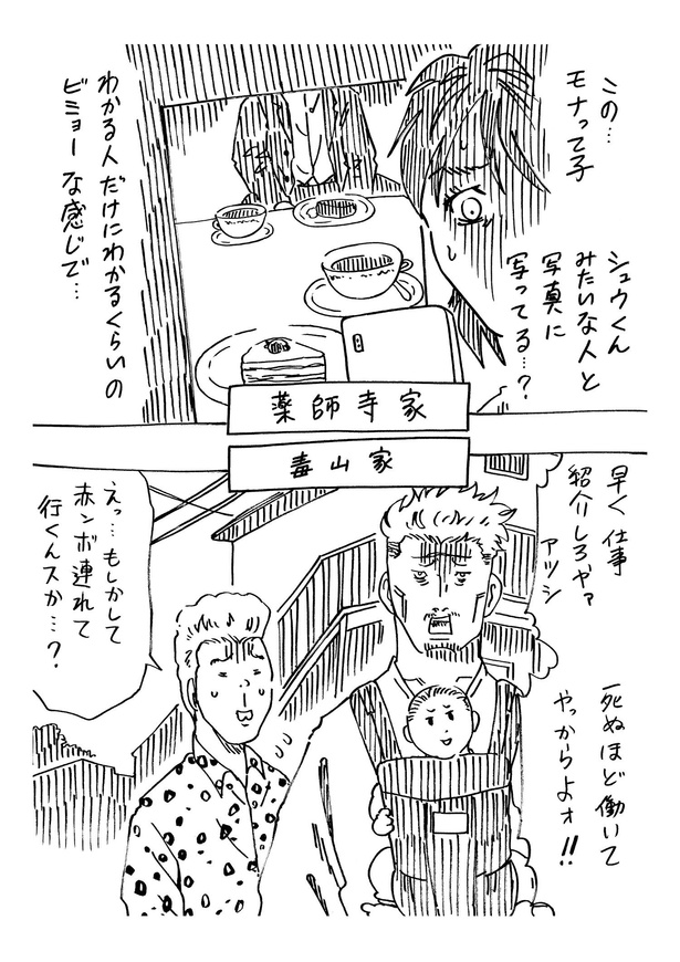 「大晦日にどちらかの家庭が崩壊する漫画」　41/46