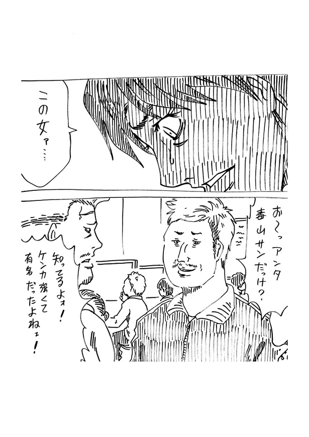 「大晦日にどちらかの家庭が崩壊する漫画」　43/46