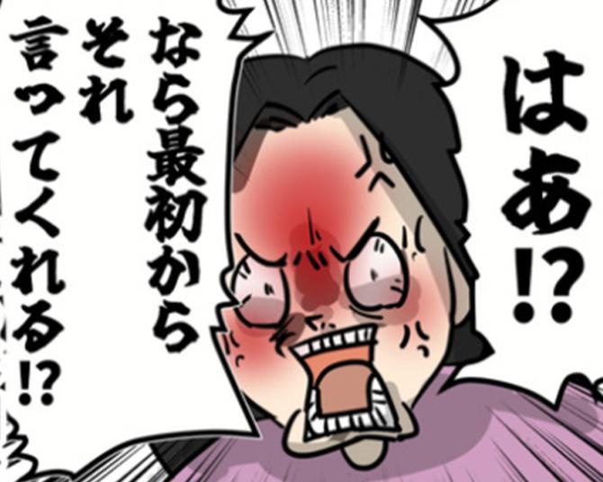 鬼の形相で怒鳴るクレーマー!?レジではポイント交換が出来ないシステムにブチ切れるお客の態度にドン引きするアルバイト【作者に聞く】