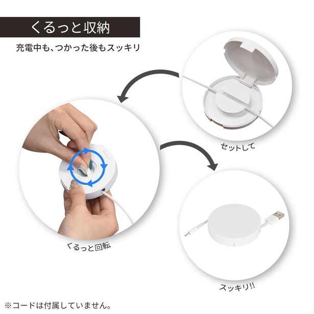 リール式なので必要な分だけ伸ばして使用できる！