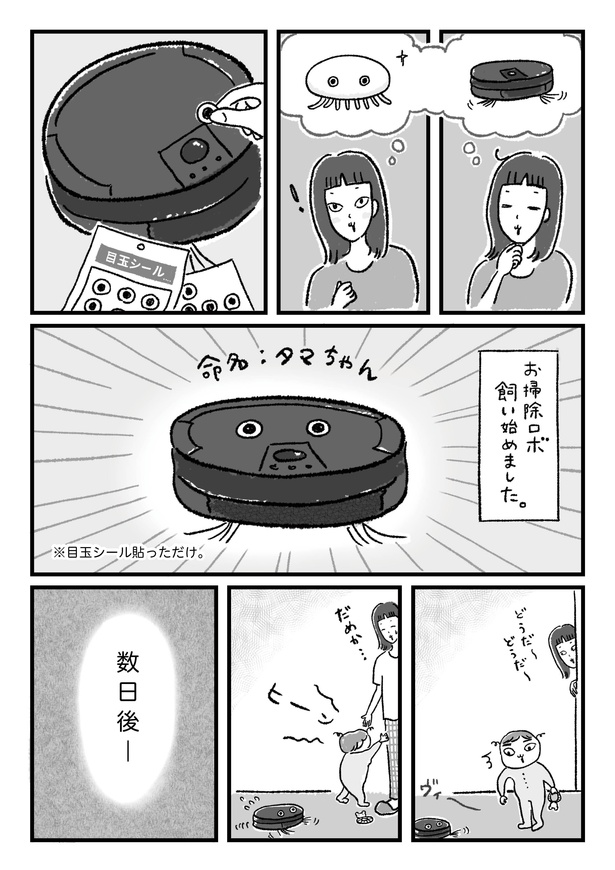 第19話P3