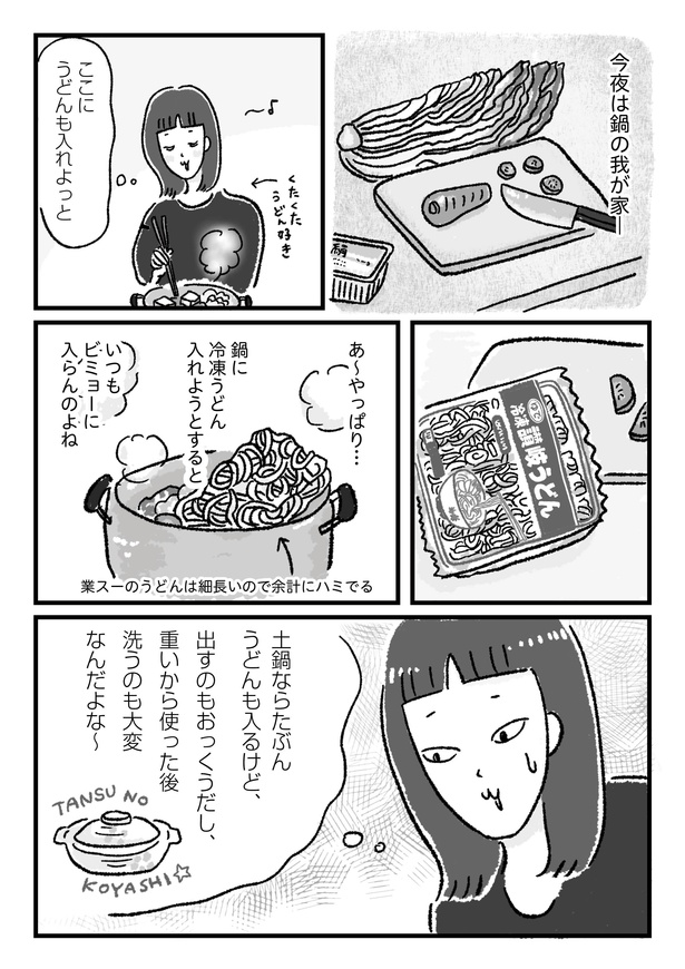 第20話P1