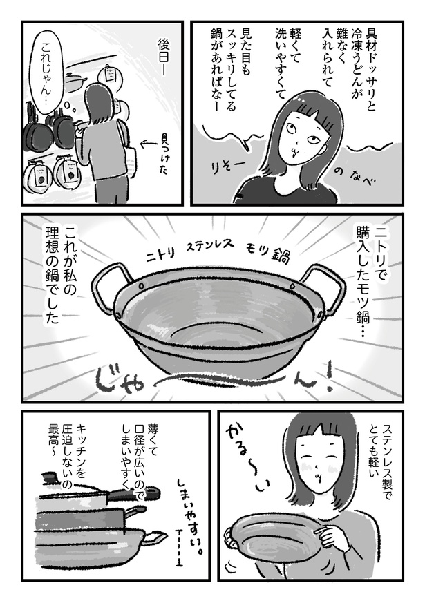第20話P2