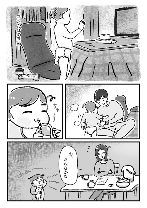 第21話P1