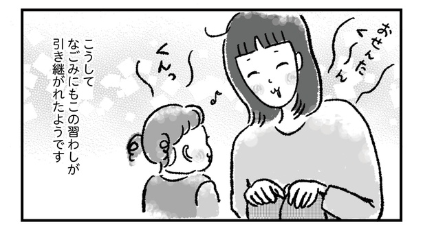 「アラフォーまきこの『ごゆるり家事』」より