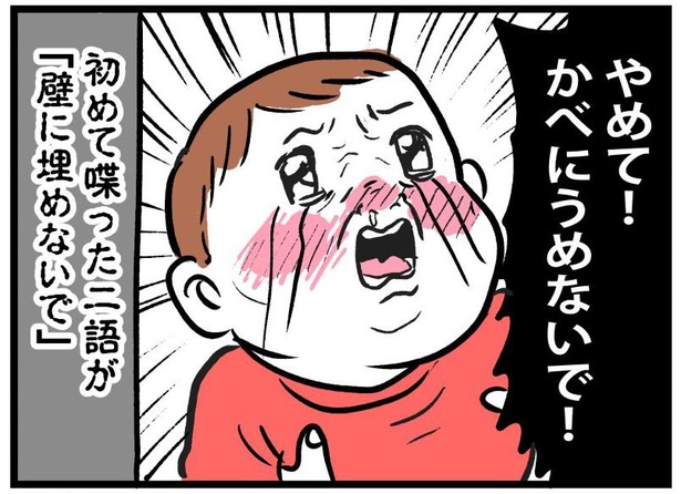 彼岸島の捕まった軍人みたいに壁に埋められてちゅっちゅされそうになる豆ちゃんの運命やいかに⁉️