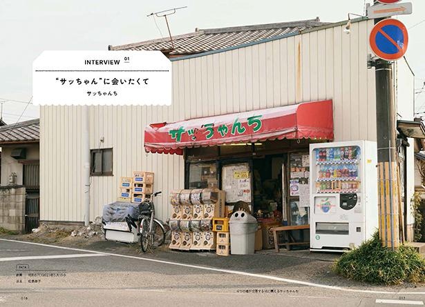 伊勢崎のもんじゃは、甘い サッちゃんち(群馬県伊勢崎市)