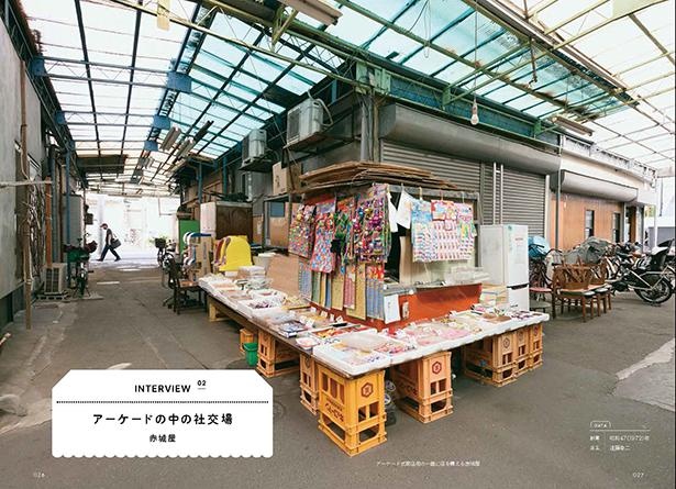 商店街に残る露店の駄菓子屋 赤城屋(埼玉県越谷市)