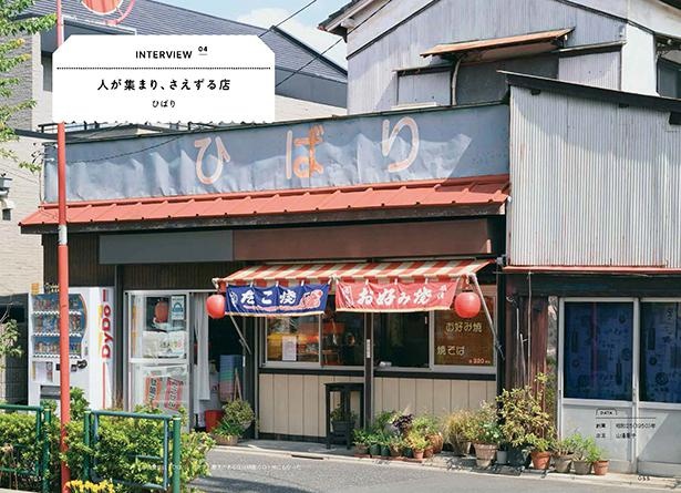 関東たこせんの元祖 ひばり(東京都足立区)