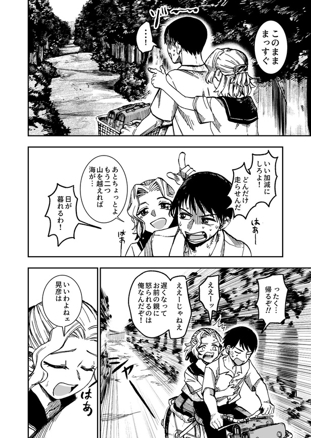 「車輪の唄」4
