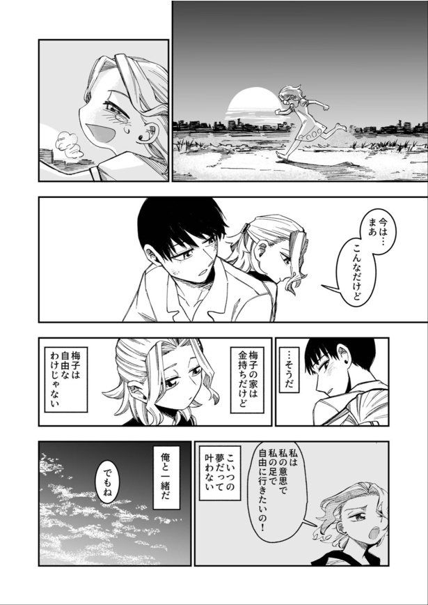「車輪の唄」18
