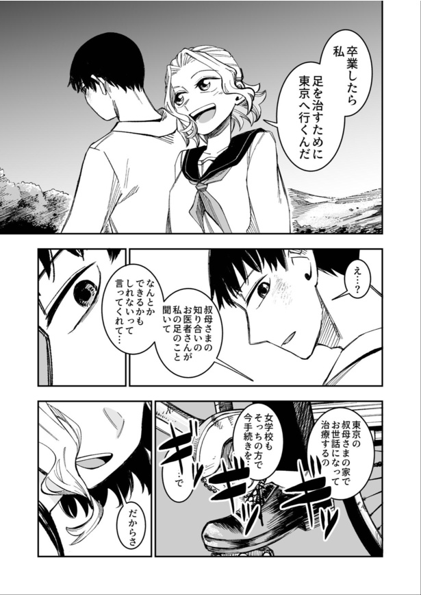 「車輪の唄」19