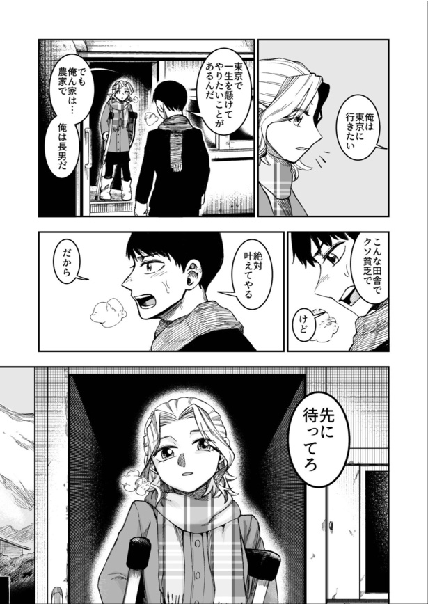 「車輪の唄」37