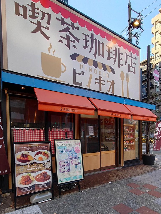 クーポン利用でモンブラントーストが半額】「喫茶店ピノキオ」突撃レポート！｜ウォーカープラス