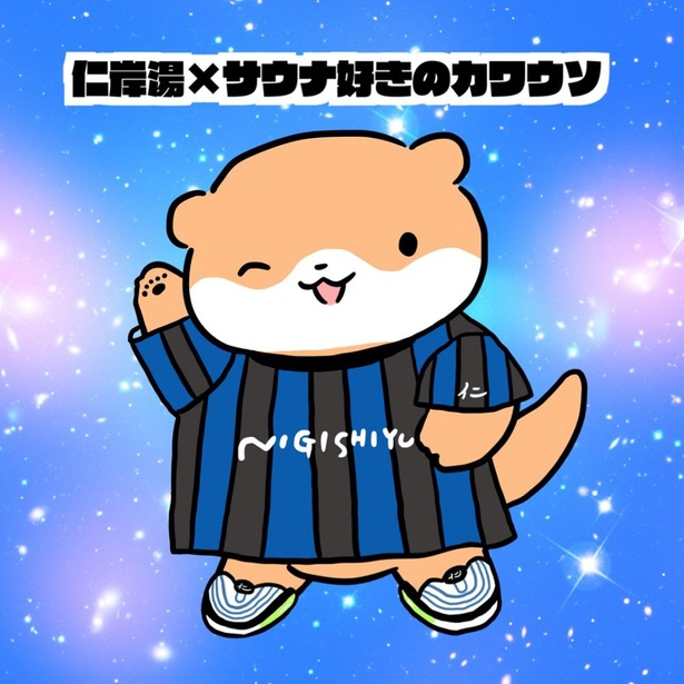  オリジナルステッカー「仁岸湯×サウナ好きのカワウソ」