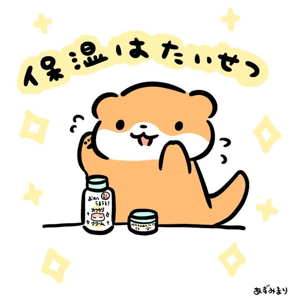 保湿はしっかり！美容にも効果抜群！