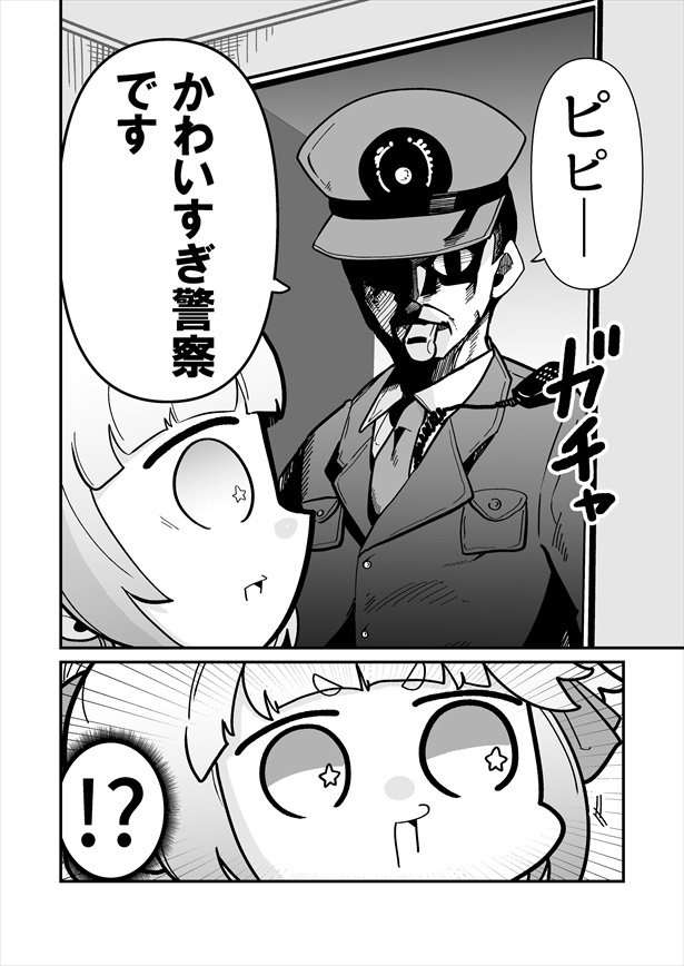「かわいすぎて捕まった女」2